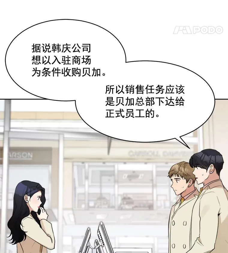 40.项链很适合你 第23页