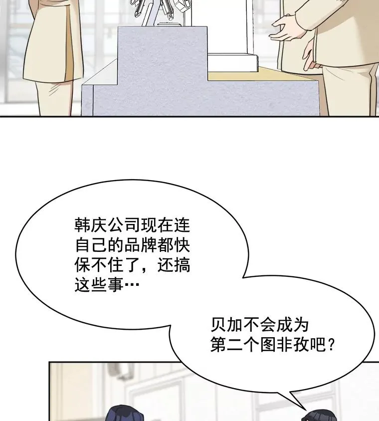 40.项链很适合你 第24页