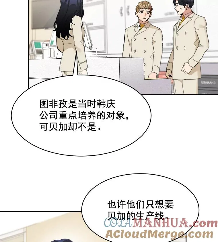 40.项链很适合你 第25页