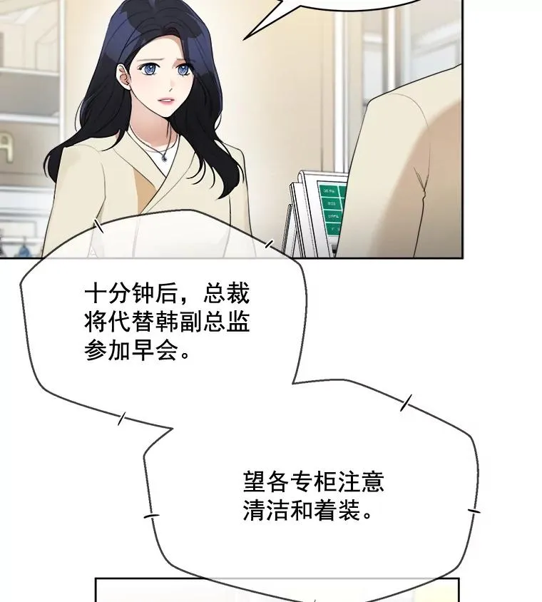 40.项链很适合你 第26页
