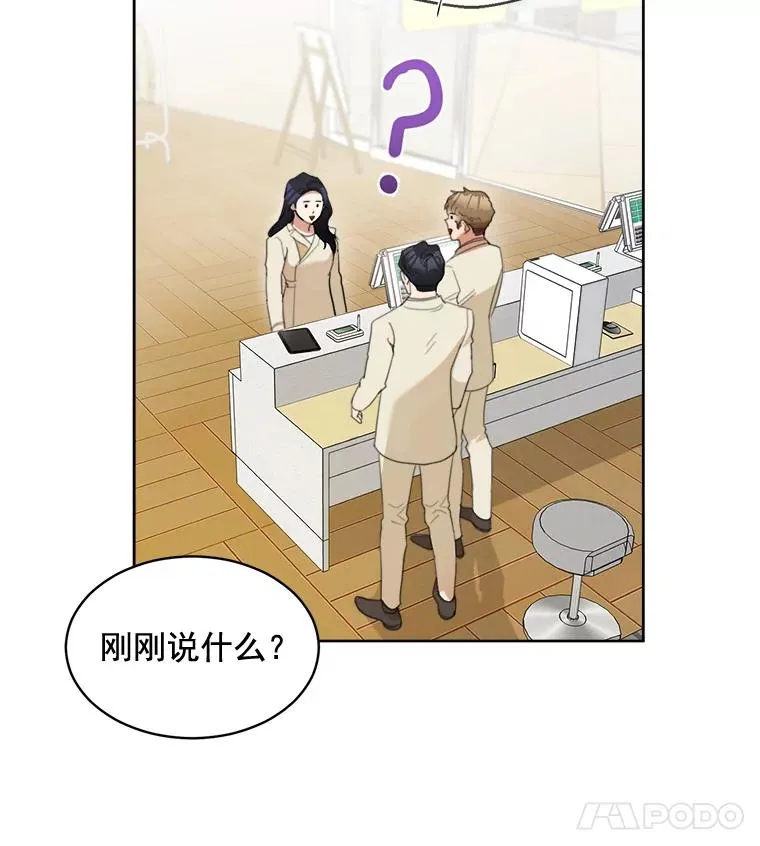 40.项链很适合你 第27页