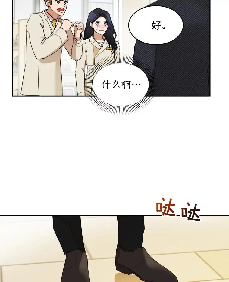 40.项链很适合你 第36页