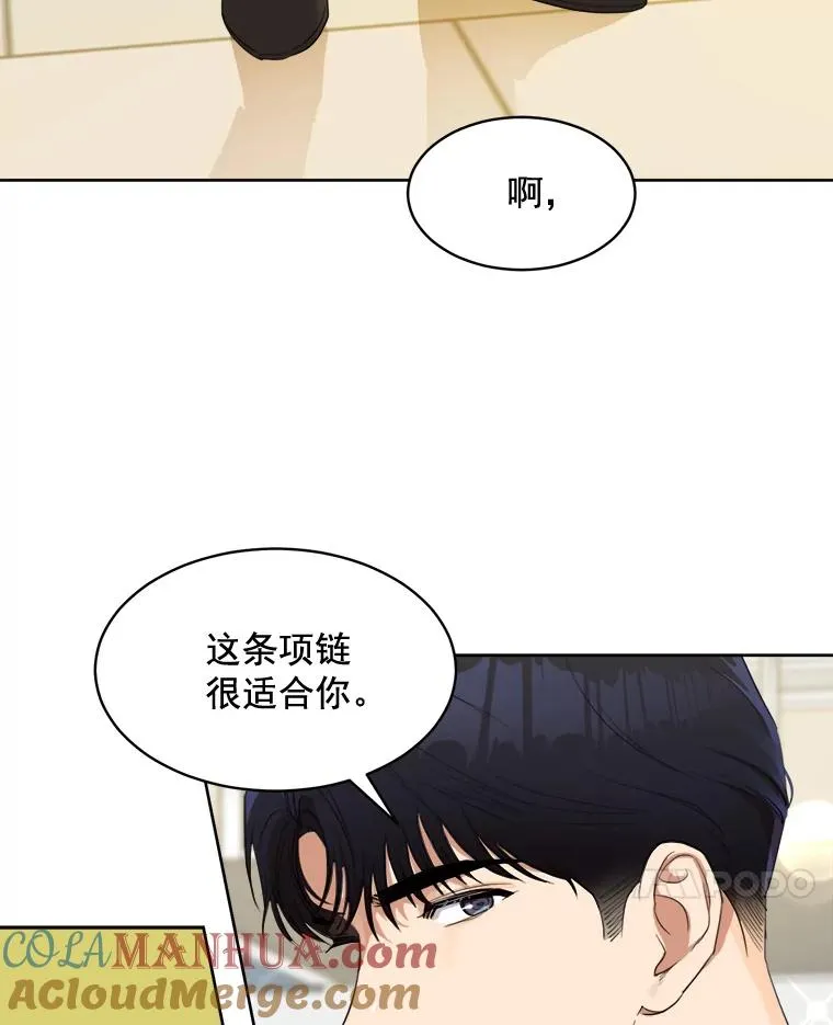 40.项链很适合你 第37页