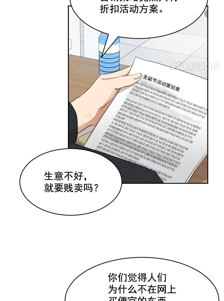 40.项链很适合你 第41页