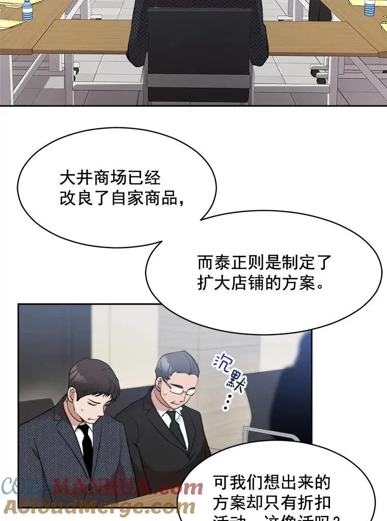 40.项链很适合你 第43页