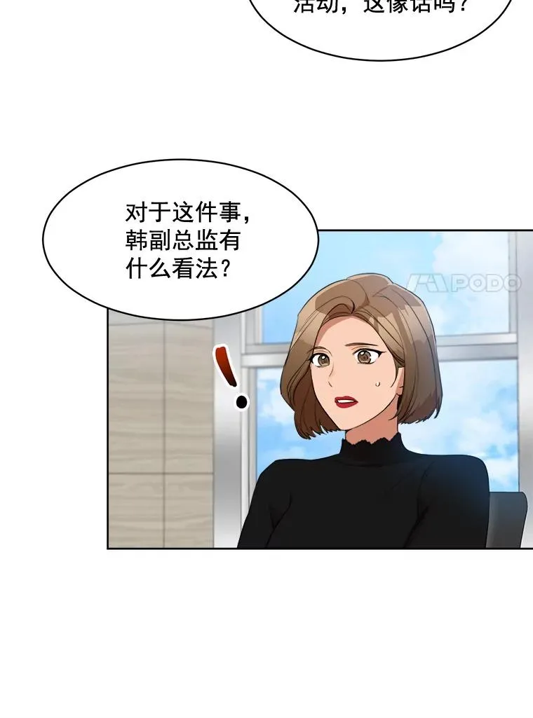 40.项链很适合你 第44页