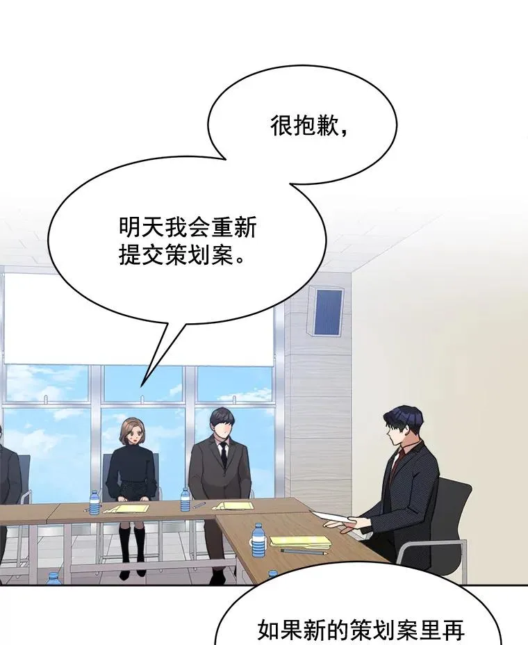 40.项链很适合你 第45页