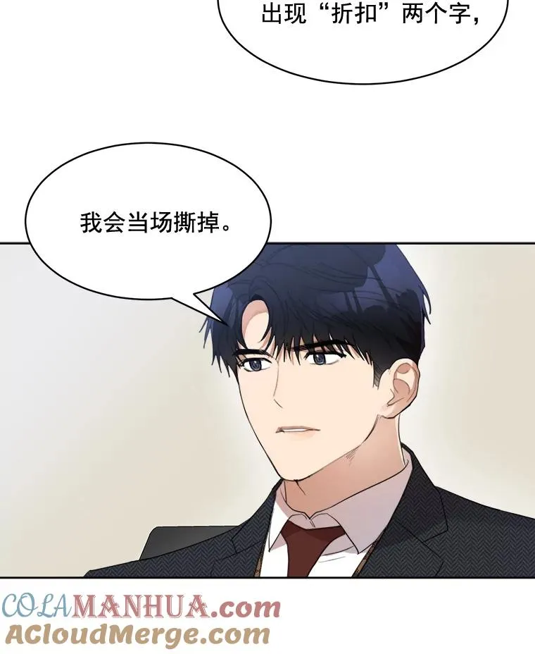 40.项链很适合你 第46页