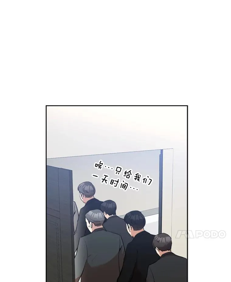 40.项链很适合你 第47页