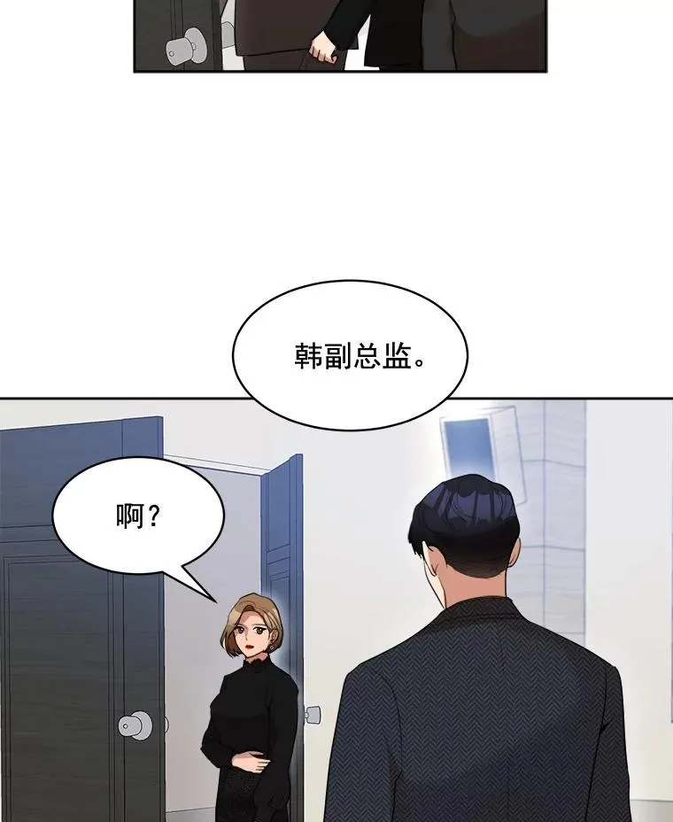 40.项链很适合你 第48页