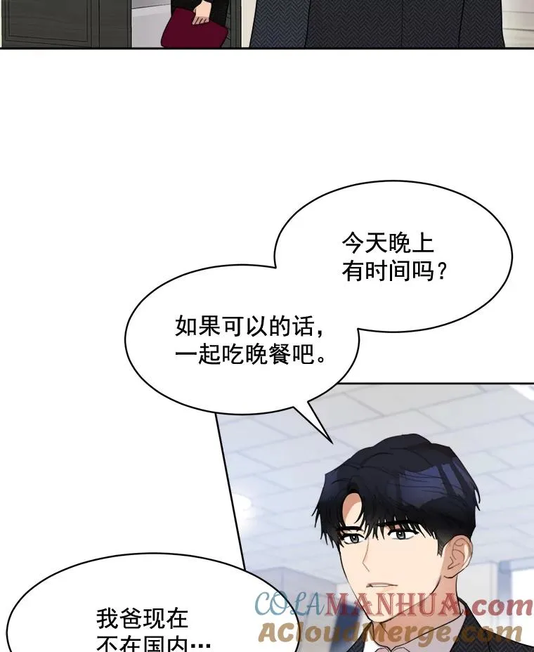 40.项链很适合你 第49页
