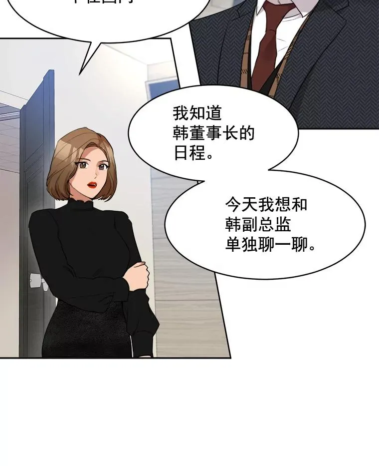 40.项链很适合你 第50页