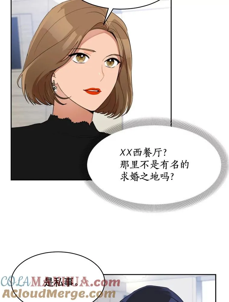 40.项链很适合你 第52页