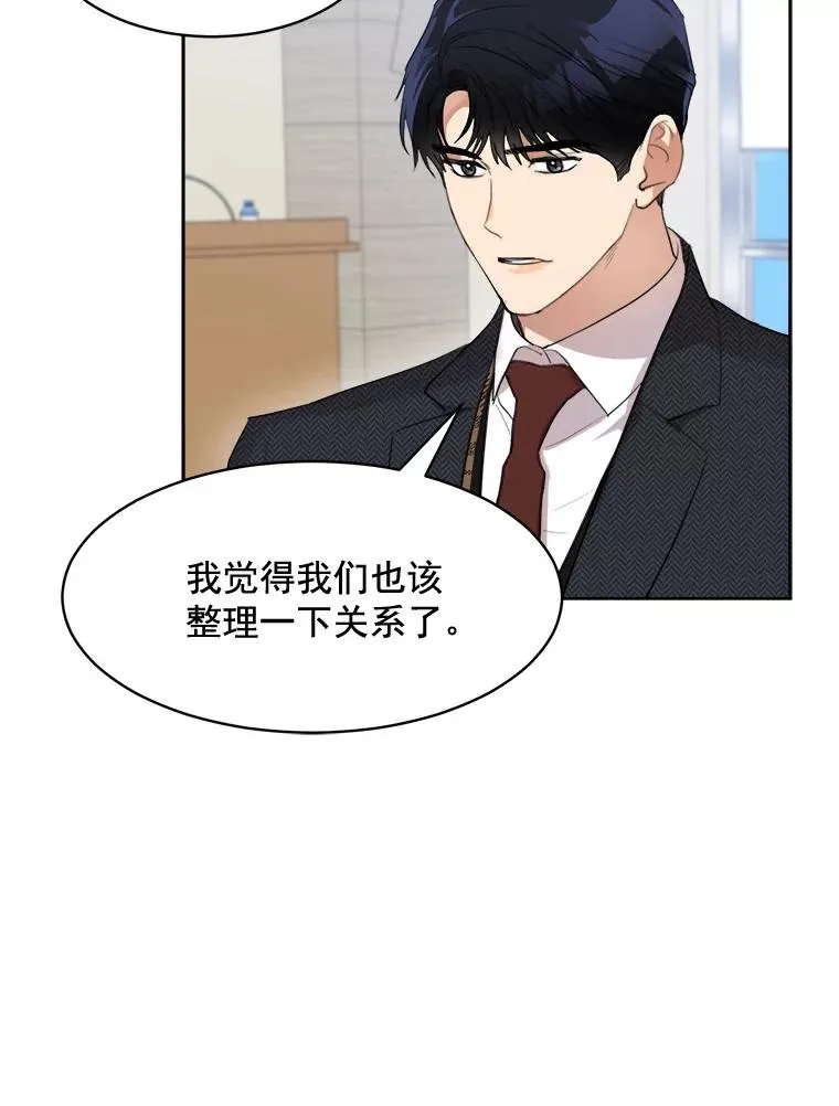 40.项链很适合你 第53页