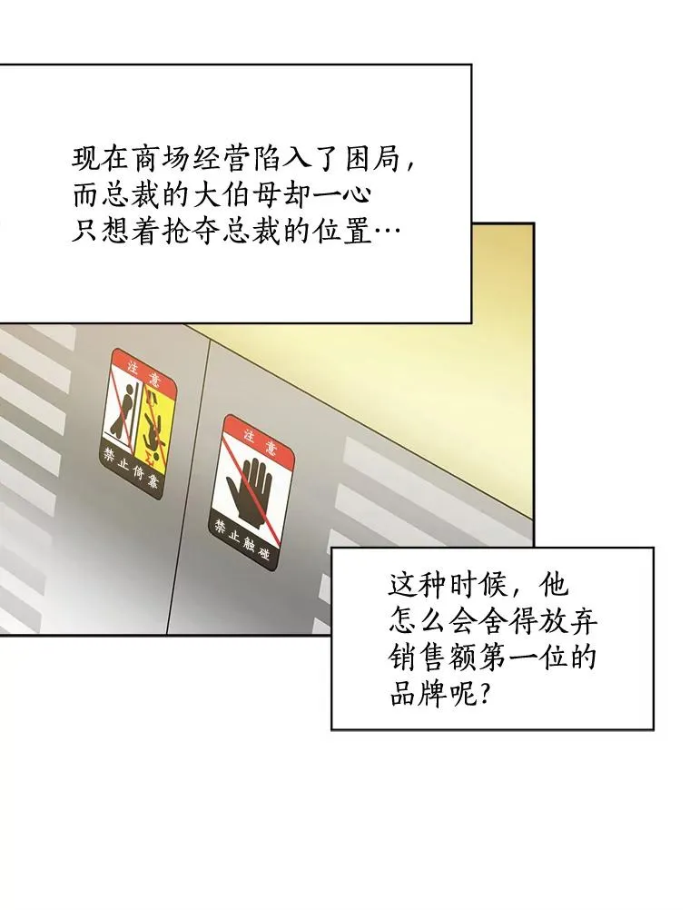 40.项链很适合你 第56页