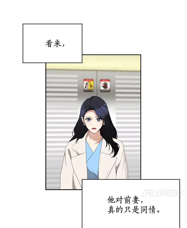 40.项链很适合你 第57页