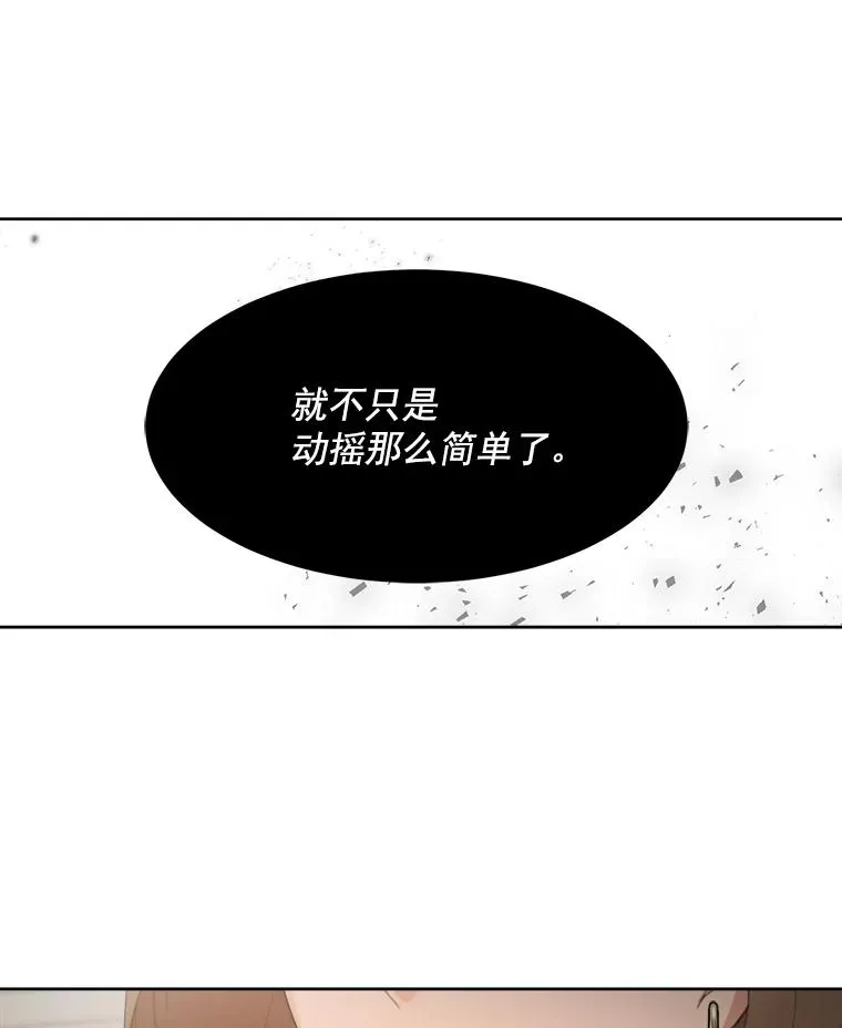 40.项链很适合你 第59页