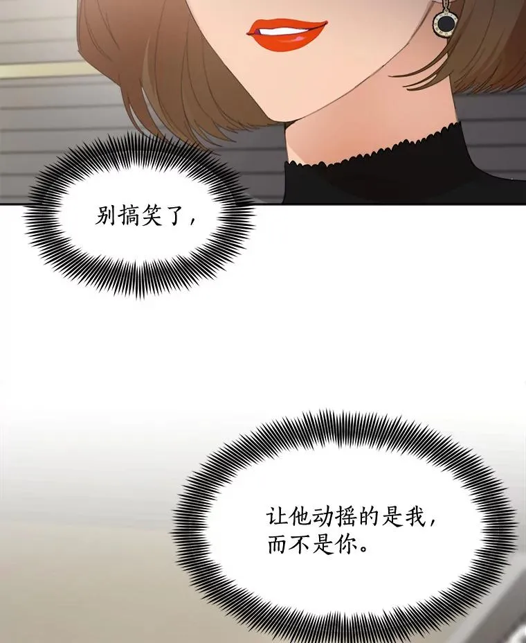 40.项链很适合你 第60页
