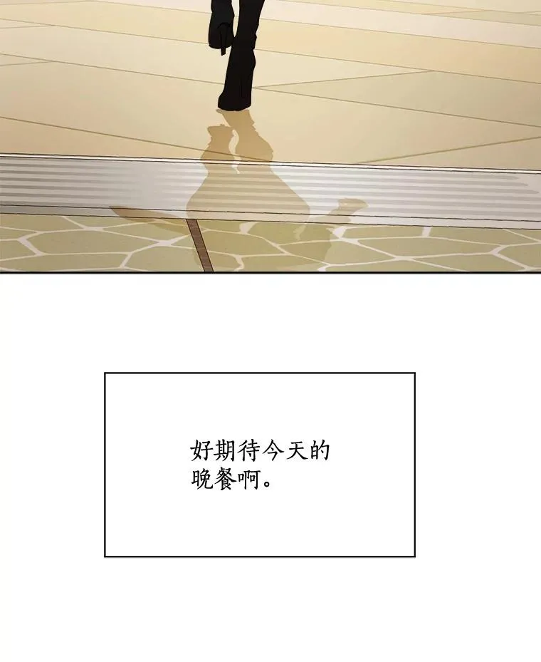40.项链很适合你 第62页