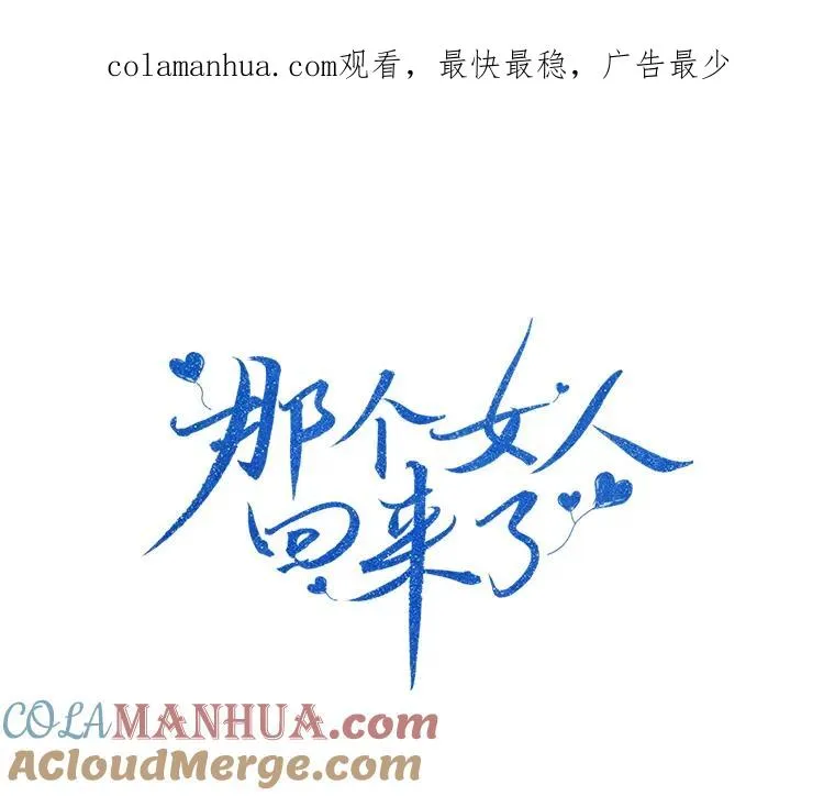 41.我到底哪里不如她？ 第1页
