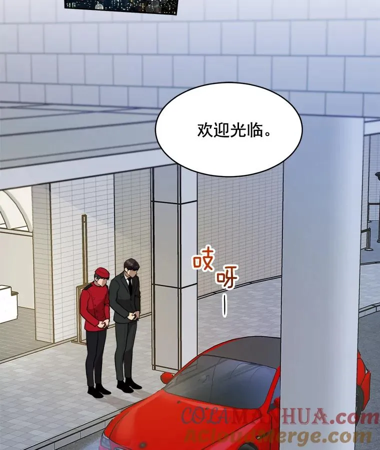 41.我到底哪里不如她？ 第4页