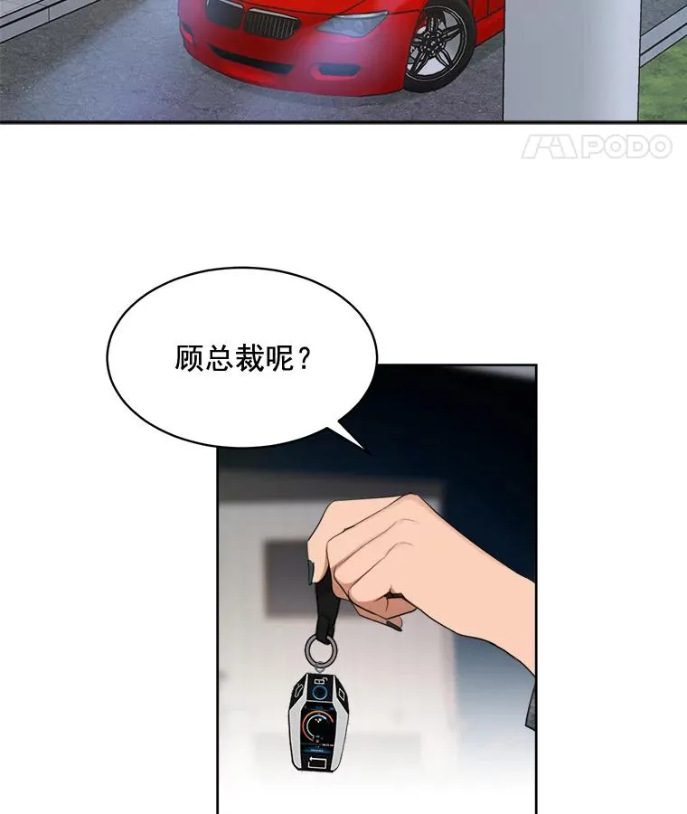 41.我到底哪里不如她？ 第5页