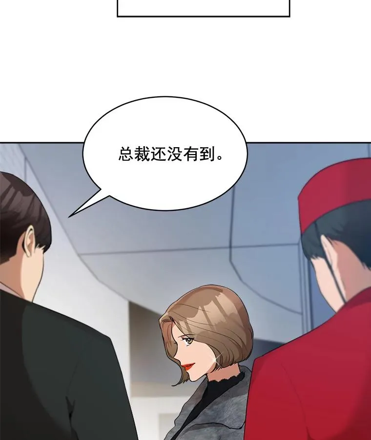 41.我到底哪里不如她？ 第6页