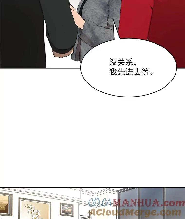 41.我到底哪里不如她？ 第7页