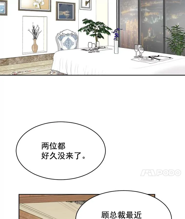 41.我到底哪里不如她？ 第8页