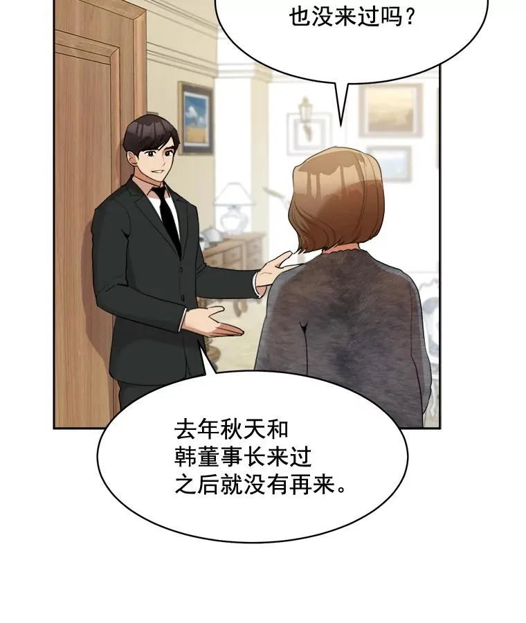 41.我到底哪里不如她？ 第9页