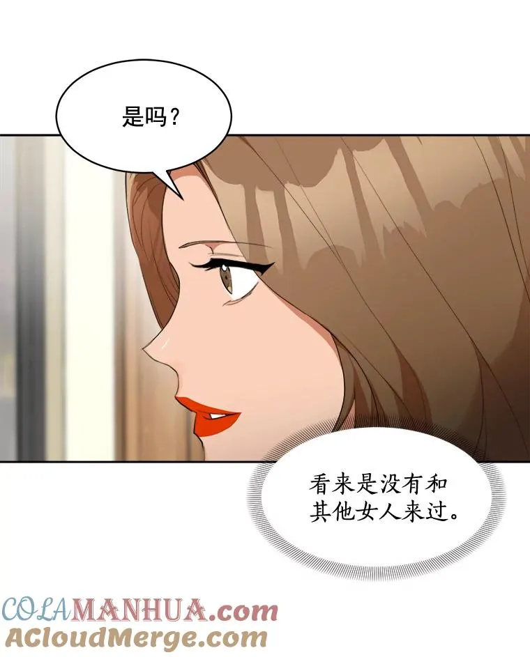 41.我到底哪里不如她？ 第10页