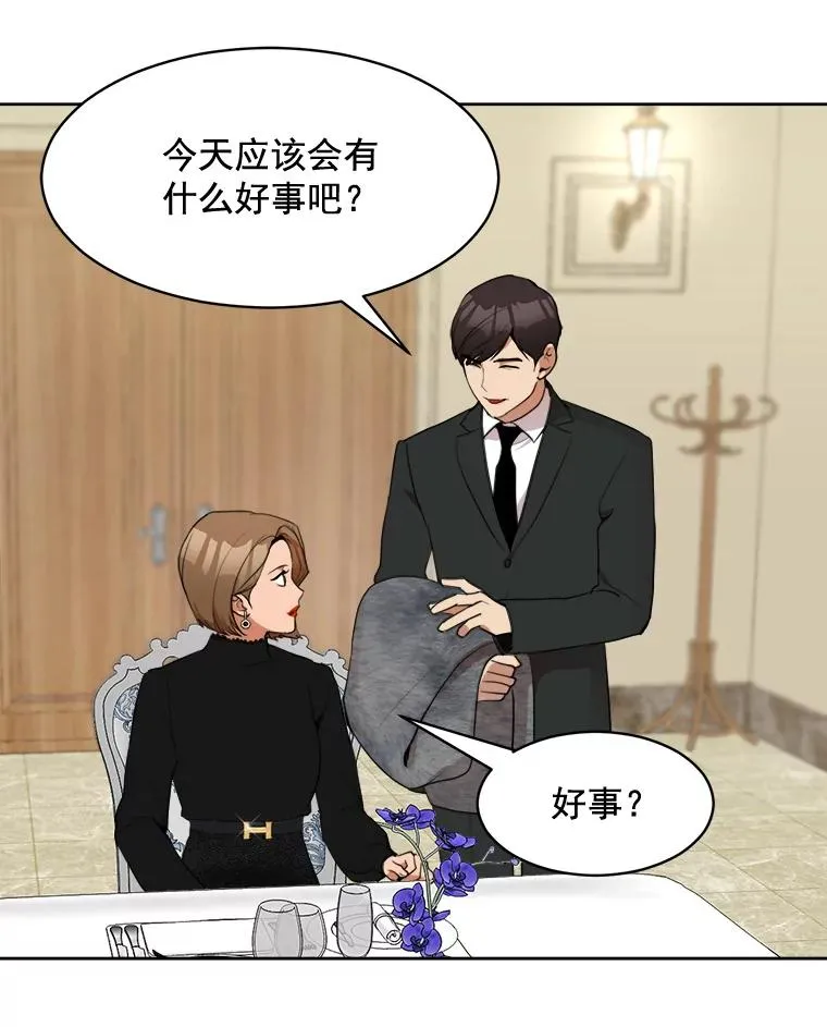 41.我到底哪里不如她？ 第11页