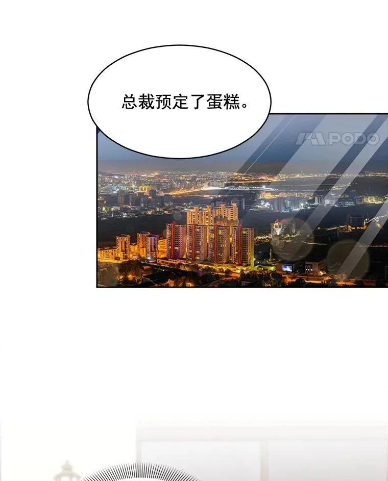 41.我到底哪里不如她？ 第12页