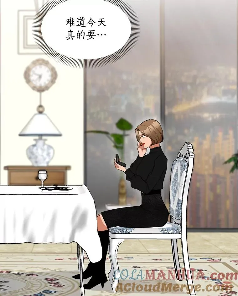 41.我到底哪里不如她？ 第13页