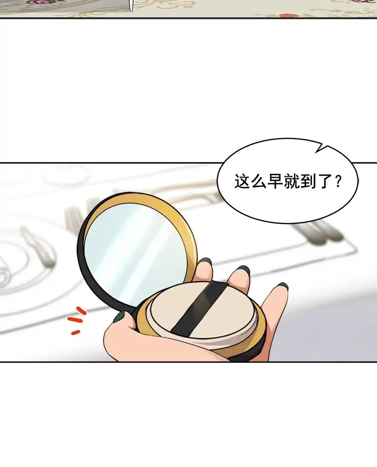 41.我到底哪里不如她？ 第14页
