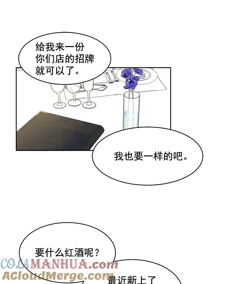 41.我到底哪里不如她？ 第16页