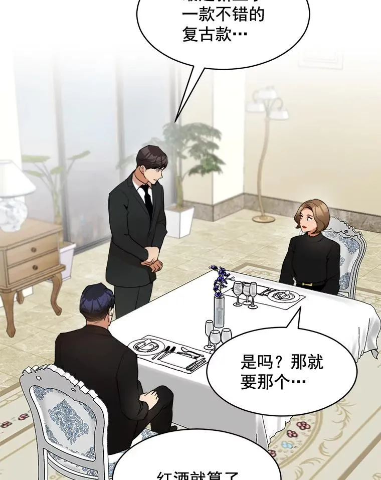 41.我到底哪里不如她？ 第17页