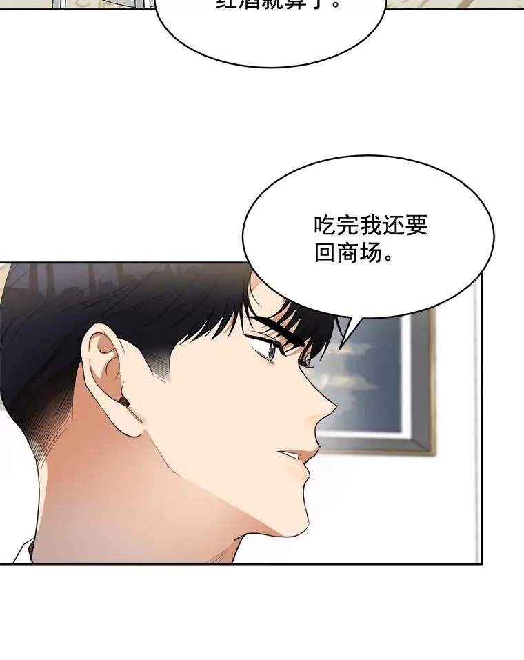 41.我到底哪里不如她？ 第18页