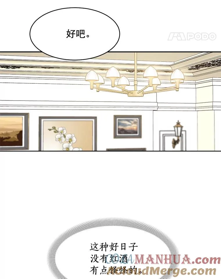 41.我到底哪里不如她？ 第19页