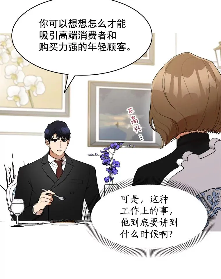 41.我到底哪里不如她？ 第21页