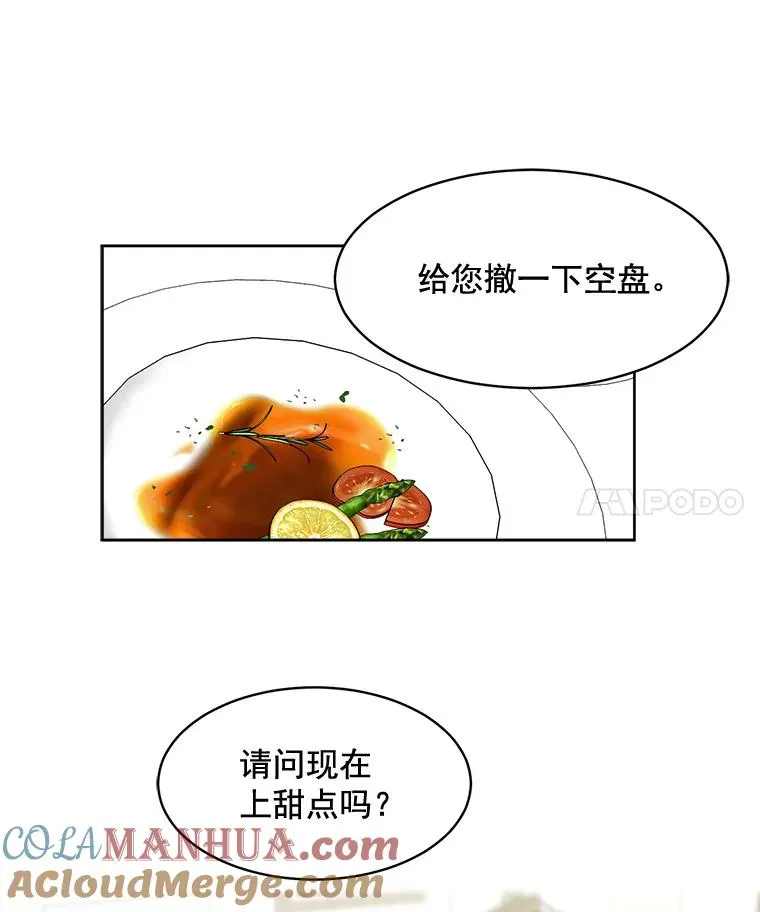 41.我到底哪里不如她？ 第22页