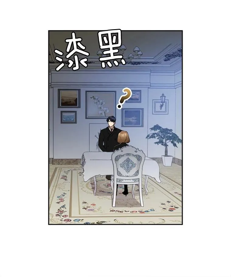 41.我到底哪里不如她？ 第24页