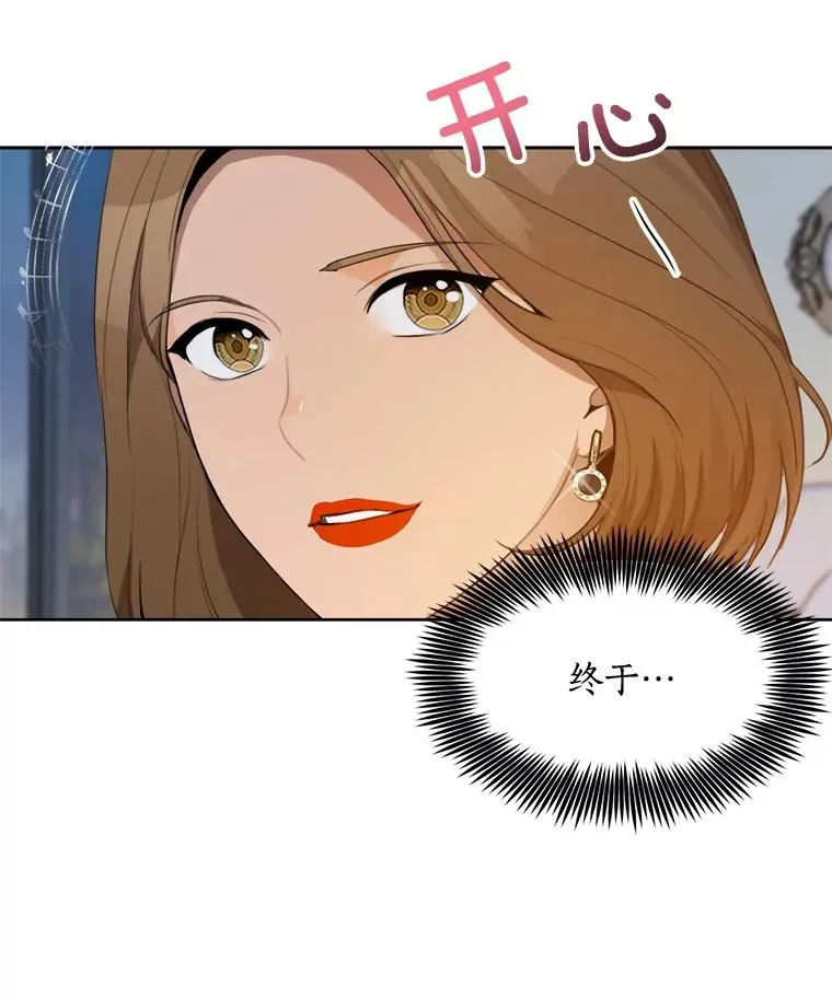 41.我到底哪里不如她？ 第27页