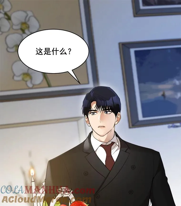 41.我到底哪里不如她？ 第28页