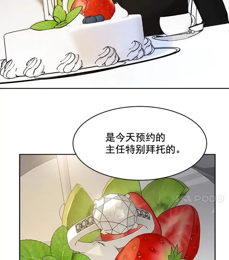 41.我到底哪里不如她？ 第29页