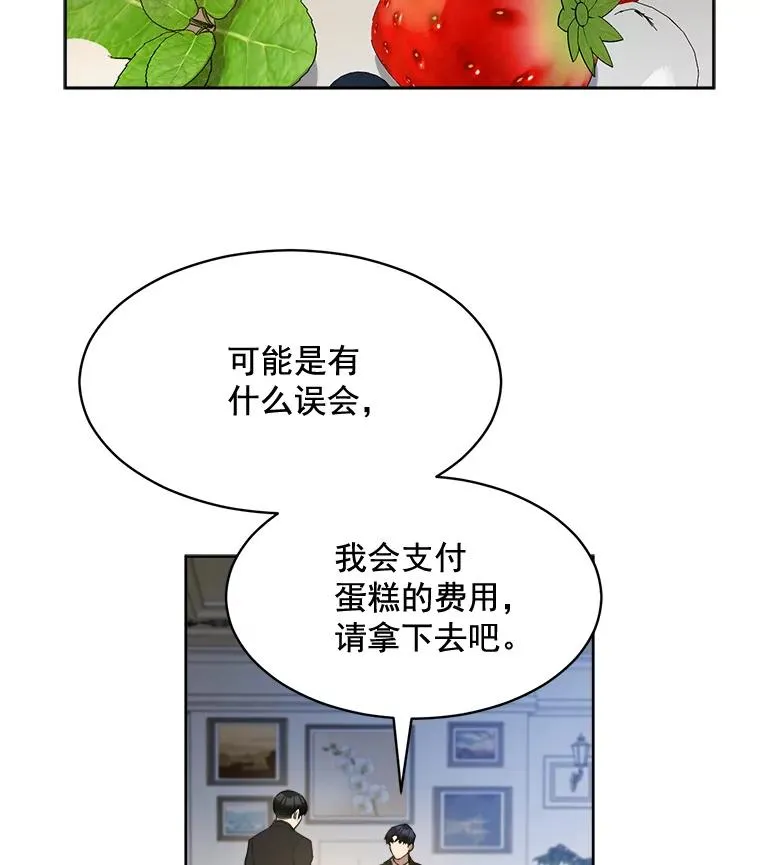 41.我到底哪里不如她？ 第30页