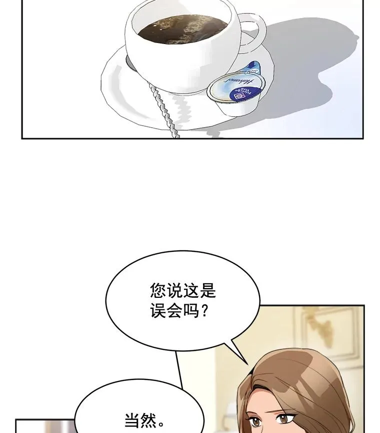 41.我到底哪里不如她？ 第32页