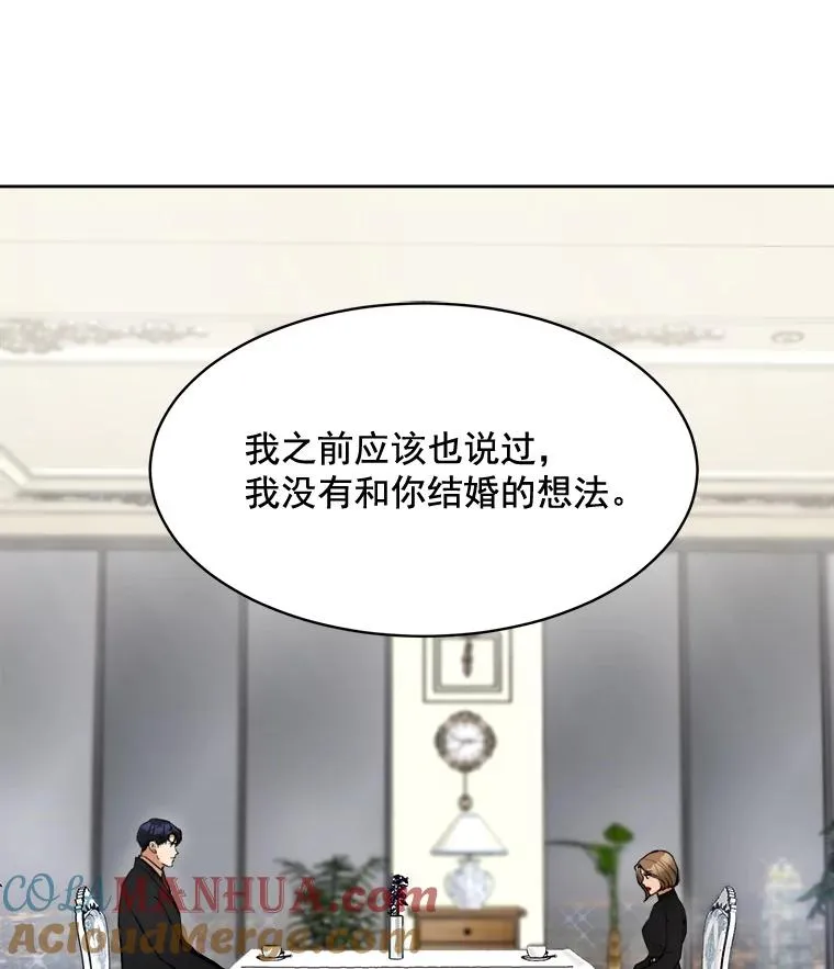 41.我到底哪里不如她？ 第34页