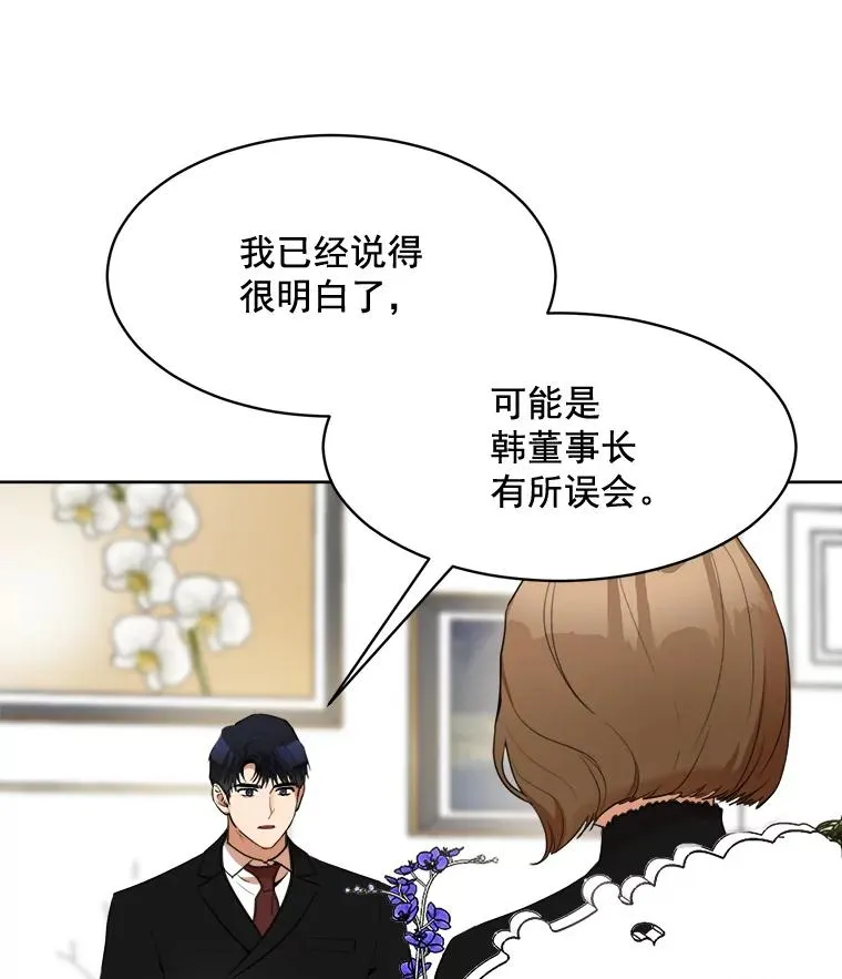 41.我到底哪里不如她？ 第36页