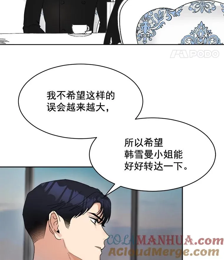 41.我到底哪里不如她？ 第37页